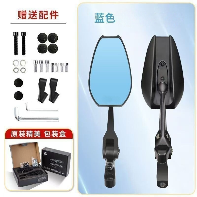 Universal Rearview Mirror for Electric Vehicles, Motorcycle Modification Aos4 Reflector, Abs Material, Blue Glass for Electric Vehicles