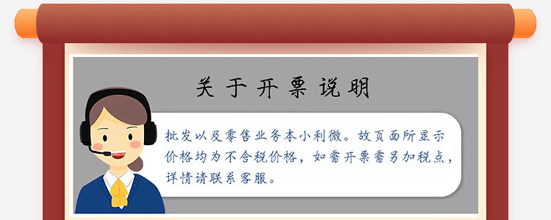开票说明.jpg