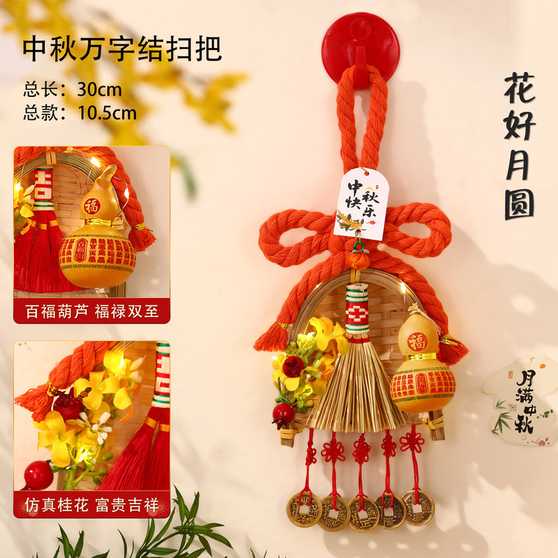 中秋节挂件入户门中国结福字葫芦挂饰客厅大门高档万字结装饰批发|undefined