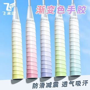 Wholesale 100 Gradient Colorful Hand Glue High-Value Pu Sweat-Absorbent Tape Wear-Resistant Tennis Racket Handle Wrap Tape Cushioning Film