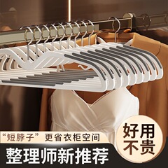 家用无痕防滑短颈双卫防鼓包衣架抬高衣物省空间矮衣柜挂衣撑衣架
