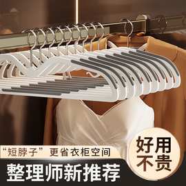 家用无痕防滑短颈双卫防鼓包衣架抬高衣物省空间矮衣柜挂衣撑衣架