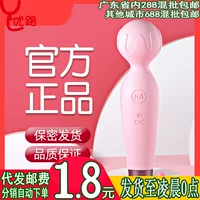 来乐 Маленький микрофон AV-вибратор для женщин, оборудование для мастурбации, продукция для секса, для женщин, G-точка мгновенная мода