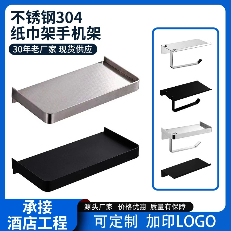 Шкаф ткани шкафа хранения шкафа ткани подноса края гостиницы ванной комнаты стойки мобильного телефона нержавеющей стали ванной комнаты 304