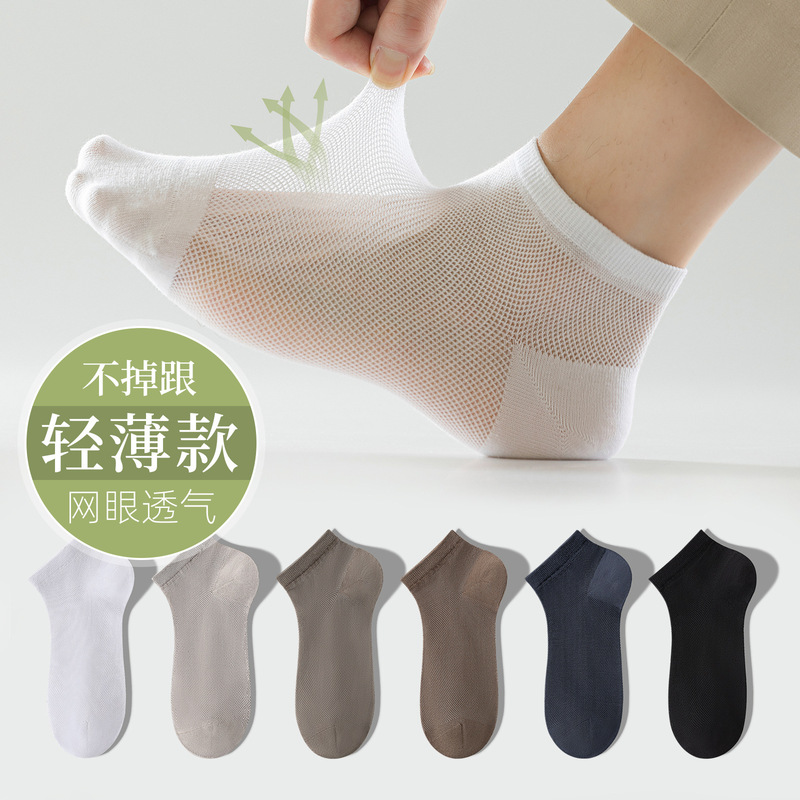 Summer Socks Men's Thin Boat Socks Sweat-Absorbent Cotton Business Mesh Breathable Men's Stockings Non-Falling Socks Invisible Socks