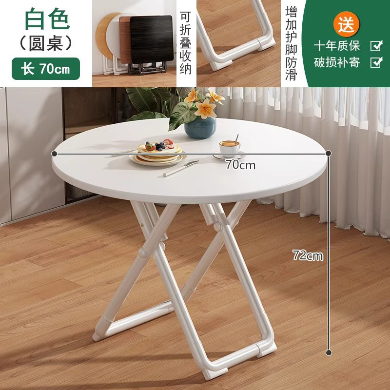 折叠桌阳台家用小户型出租房饭桌简约休闲餐桌宿舍桌白色小圆桌子|undefined