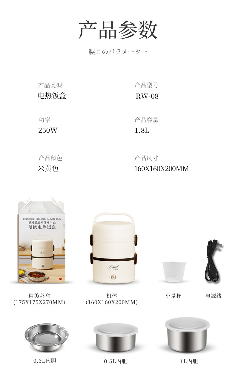 RW-08电热饭盒_24.jpg