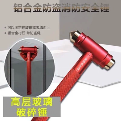 Qəza çəkici Door-Specific Household Escape Hammer, Office