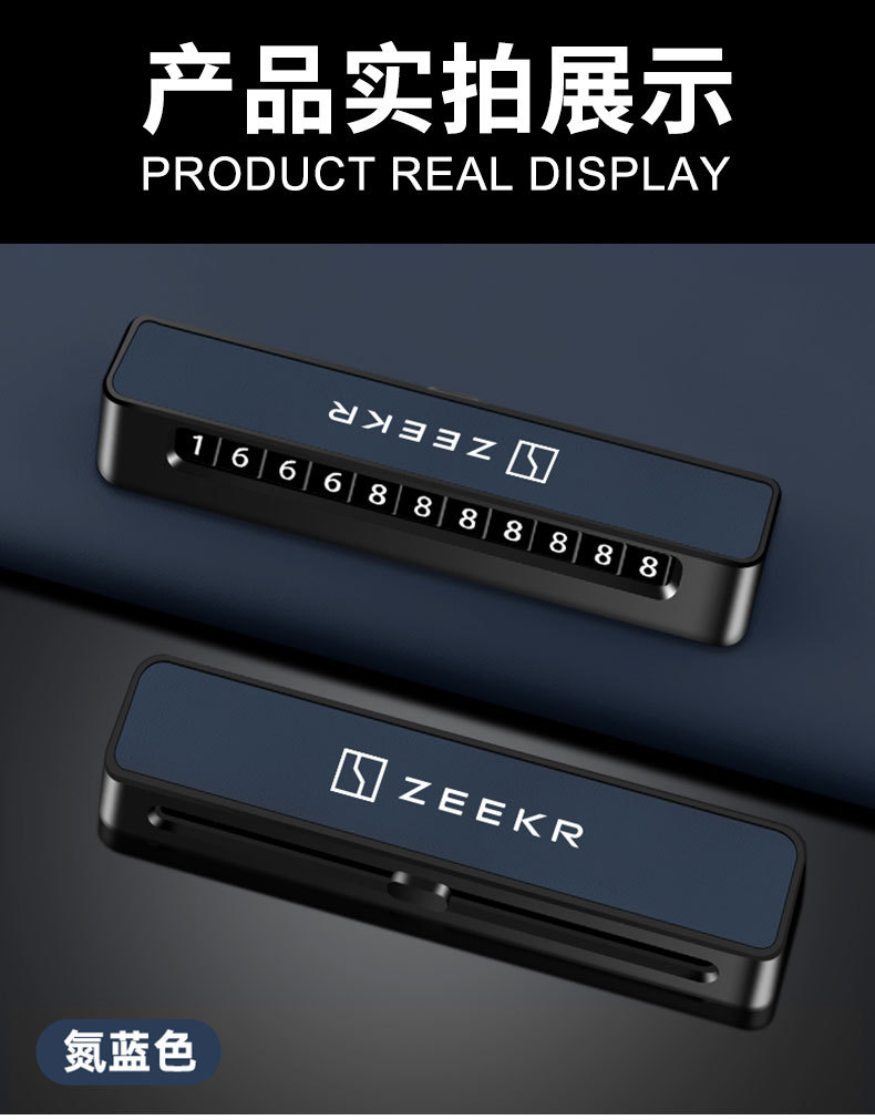 Suitable for Zeekr 001 Sliding Car Number Plate Card 009 Creative Interior 007 Men's and Women's Parking Special 7X