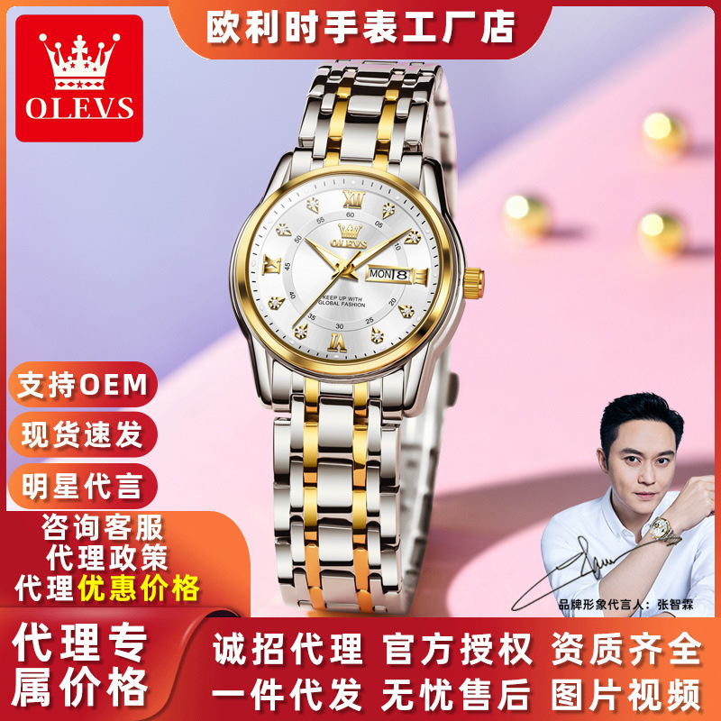 Oris Brand New Watch Wholesale Niche Trendy Quartz Watch Douyin Popular Waterproof Women's Watch Women's Watch