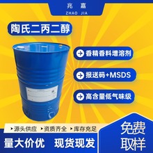 ���϶�������DPG�㾫��  25265-71-8 �p���ʴ�Dipropylene glycol