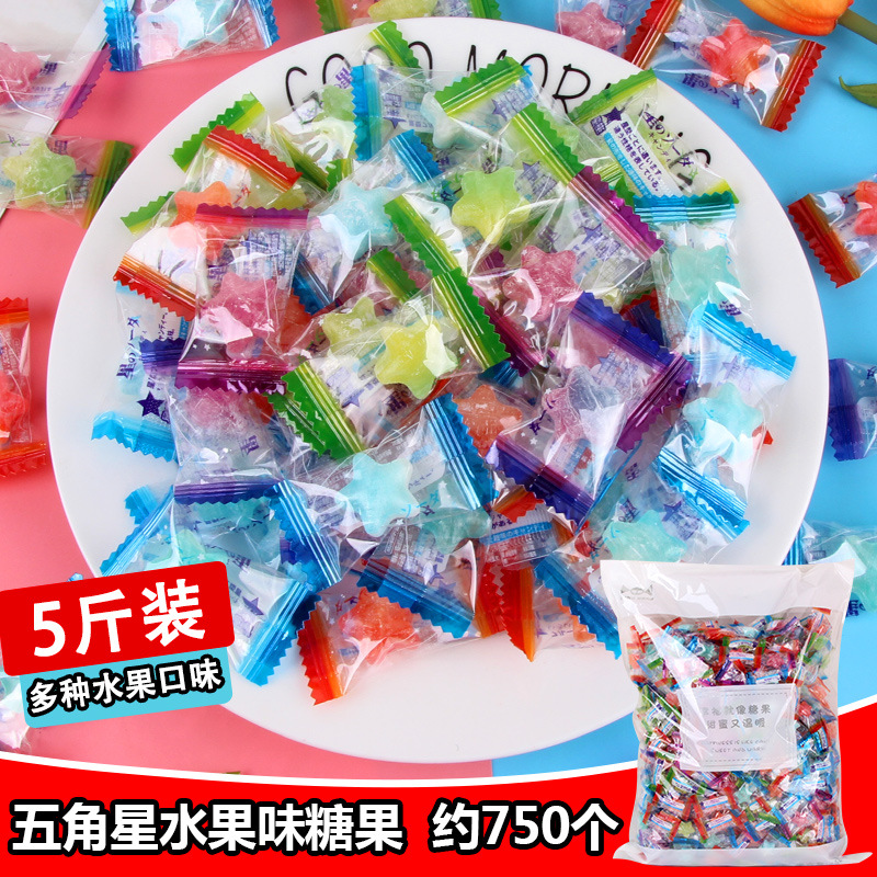 2500克五角星爱心水果糖水果味糖果硬糖儿童散装休闲超市喜糖零食
