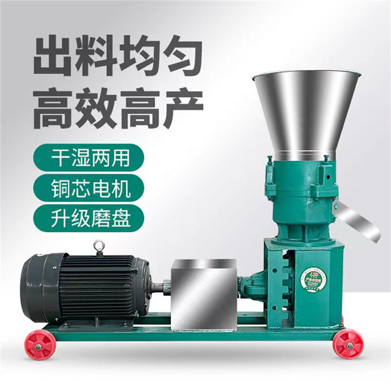 供应各种规格饲料颗粒机 干湿两用颗粒饲料机 鸡鸭牛羊饲料加工机