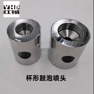 不锈钢杯式涌泉喷头加厚 鼓泡喷泉喷头园林酒店水景景观1寸1.5寸