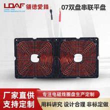双盘串联平盘烤盘电磁加热圈家电线圈发热盘线盘家用加热线圈盘