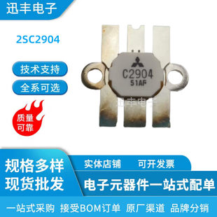 Brand new genuine 2SC2904 SMD high frequency tube in stock