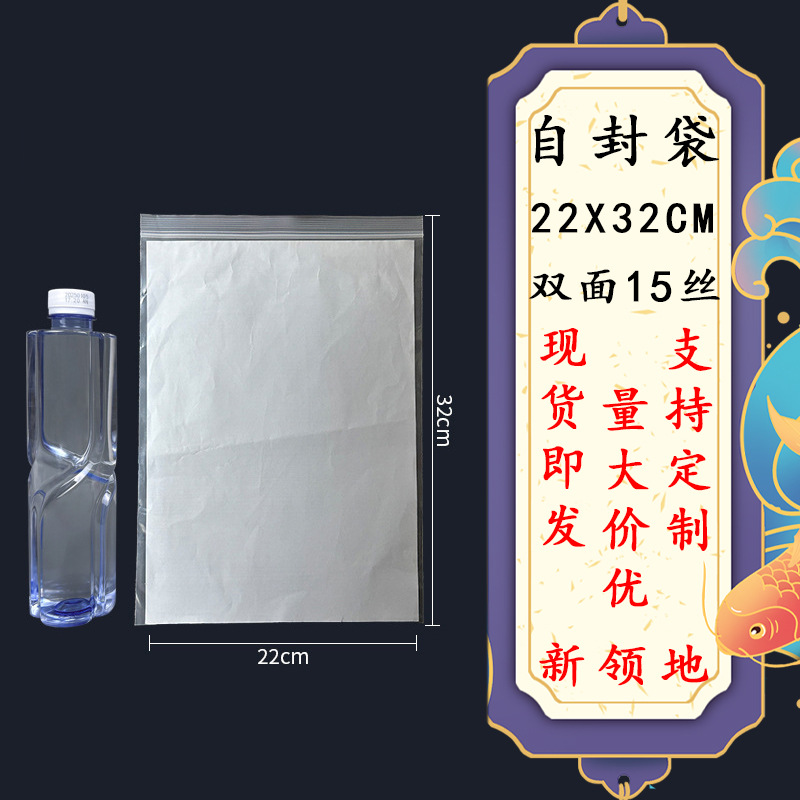 PEジップロックバッグ、透明密封袋、卸売厚手プラスチック袋、小分け袋、防水防塵骨袋、ビーズ収納袋