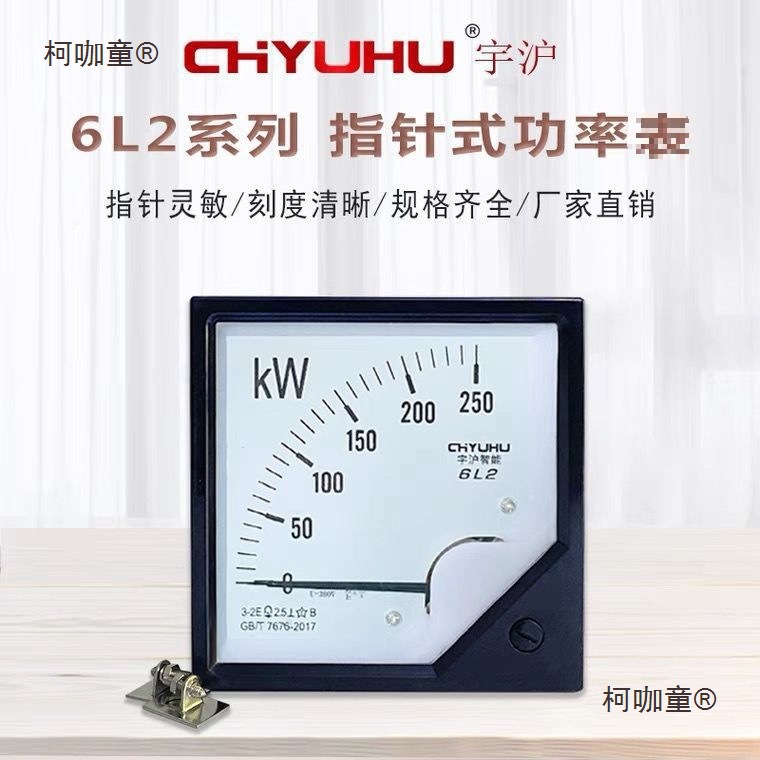 6L2-W三相有功功率指针表千瓦表瓦特表交流功率表380V发电麦太保
