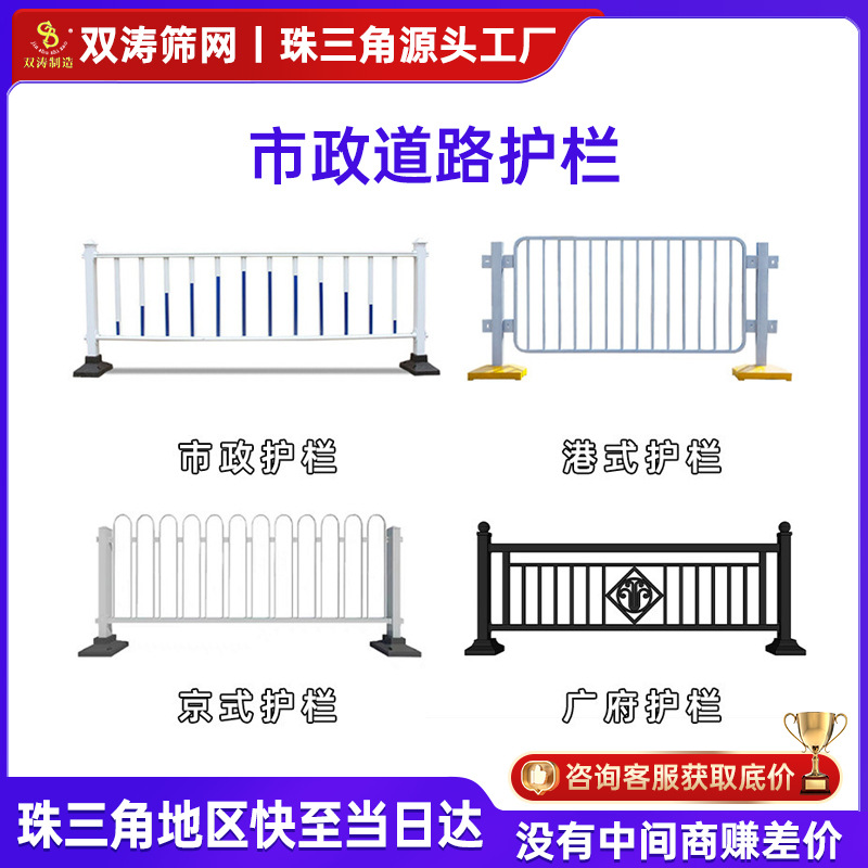 公路人行道交通防护隔离栏锌钢马路护栏市政道路护栏防撞机非护栏