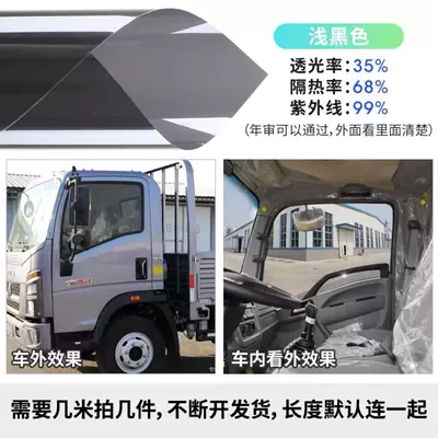 Automotive Film — Privacy Glass Film, Self-Adhesive - applicable-to-other-models-side-rear-guard-high-thermal-insulation-light-black-75cm-3m-free-tools