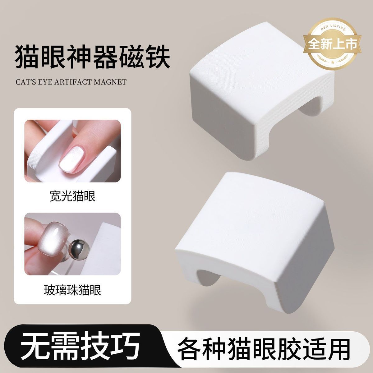 Herramientas de imán cilíndrico para ojos de gato de manicura, imán multifuncional, imán de fantasía, piedra de absorción de hierro, pegamento para ojos de gato 3 en 1