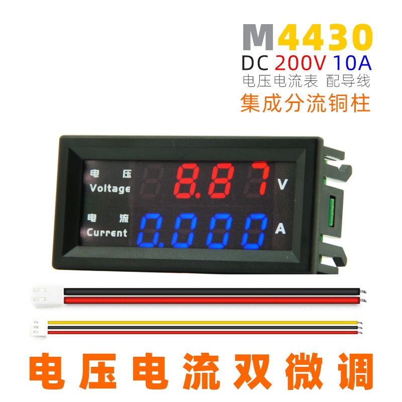 M4430 200V 10A 4位高精电压电流表 毫安级精度