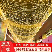 led灯太阳能灯串星星灯庭院满天星装饰灯户外氛围灯防水串灯彩灯