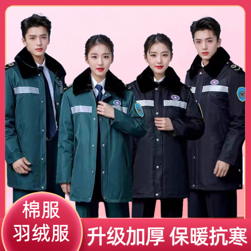 120急救服冬羽绒服棉袄棉大衣医院急诊科医生护士保暖棉服防寒服