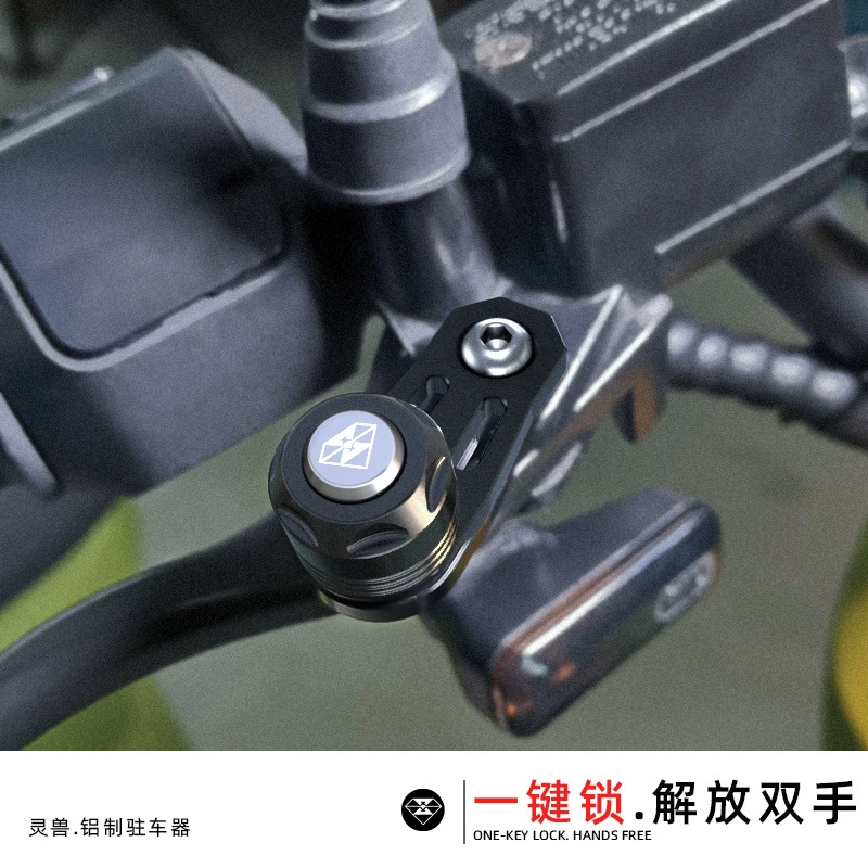 Духовное существо, подходящее для Suzuki uy125 модифицированного тормоза парковки NS150GX парковочная рукоятка помощи UHR150