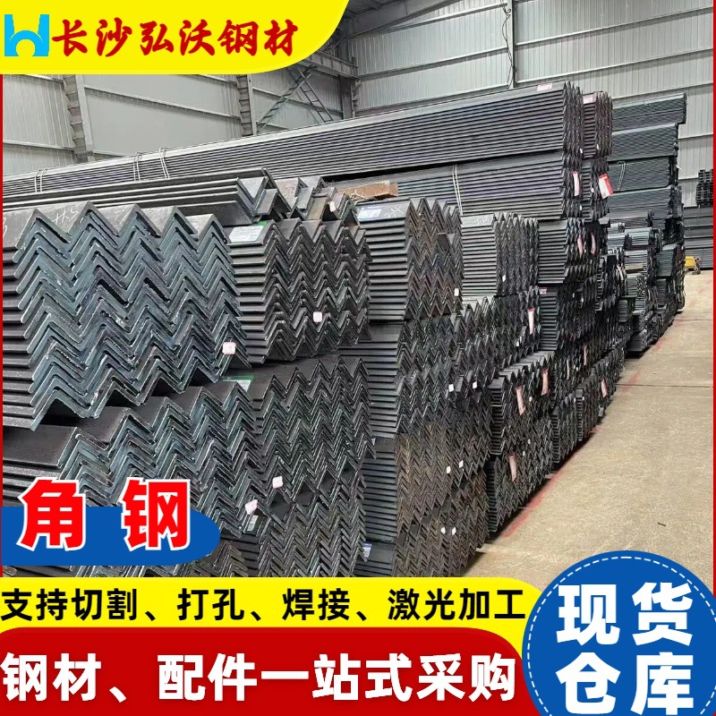 镀锌角钢 q235b 长沙型材角钢材料 建筑工程金属材料三角铁 现货