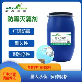 净洗剂;渗透剂;其他水处理