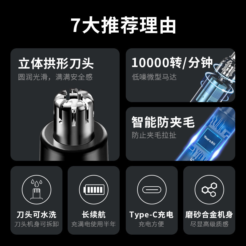 Yongri の新しい鼻毛トリマー充電式鼻毛デバイス洗えるクリーニング電気メンズ鼻毛シェービング鼻毛トリマー|undefined