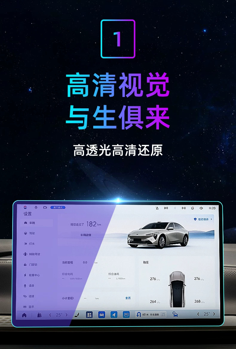 Suitable for 26 models of Buick L7, this tempered glass screen protector is designed for the car's central control system, navigation screen, and display screen, providing protection and enhancing the