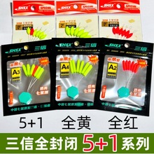 ��������Ư �¿�����ȫ���]�ɹ�����Ư����5+1���b���y����