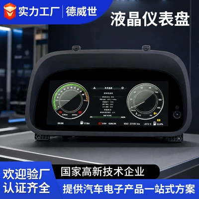 Suitable for Bmw Lcd Dashboard, Mercedes-Benz, Toyota, Volkswagen Car Led Speed Display Component Modification and Customization