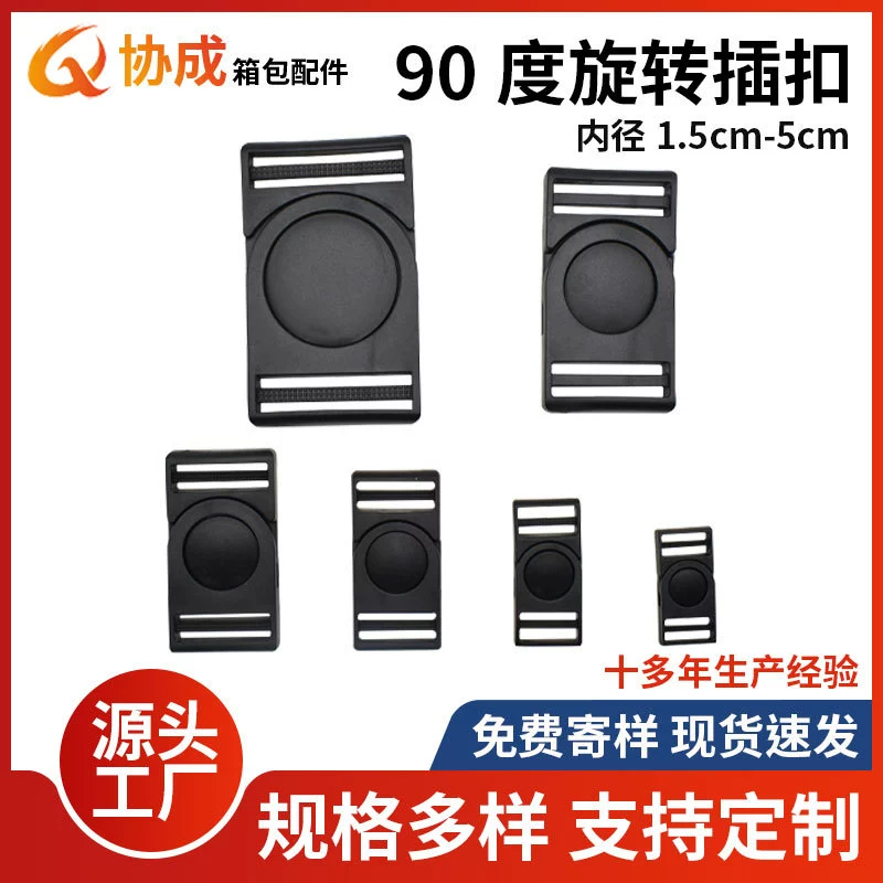 Поставка на складе пластиковых поворотных пряжек 5cm универсальное нажатие для разделения пряжки