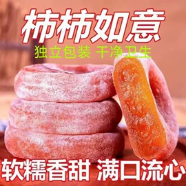 山楂制品;红枣干;核桃