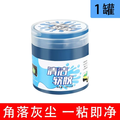 Multifunctional Cleaning Gel for Home and Car Use, Automotive Supplies, High-Tech Dust-Absorbing Gel for Keyboard Grooves and Dust Removal (Təmizləyici gel) - cleaning-soft-glue-1-can-large-capacity-200g-easy-to-store