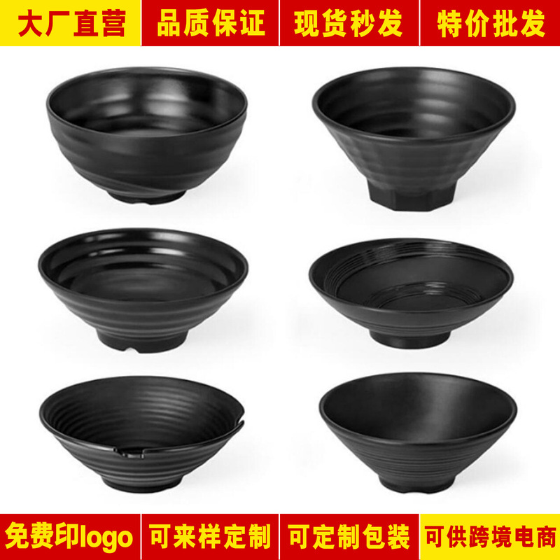A5 melamine black ramen bowl commercial noodle restaurant Bowl resin Malatang bowl Frosted Rice Noodle Soup Bowl commercial