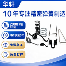 不锈钢压缩弹簧  镀镍压缩弹簧压缩塔型弹簧拉簧 琴钢线发条弹簧