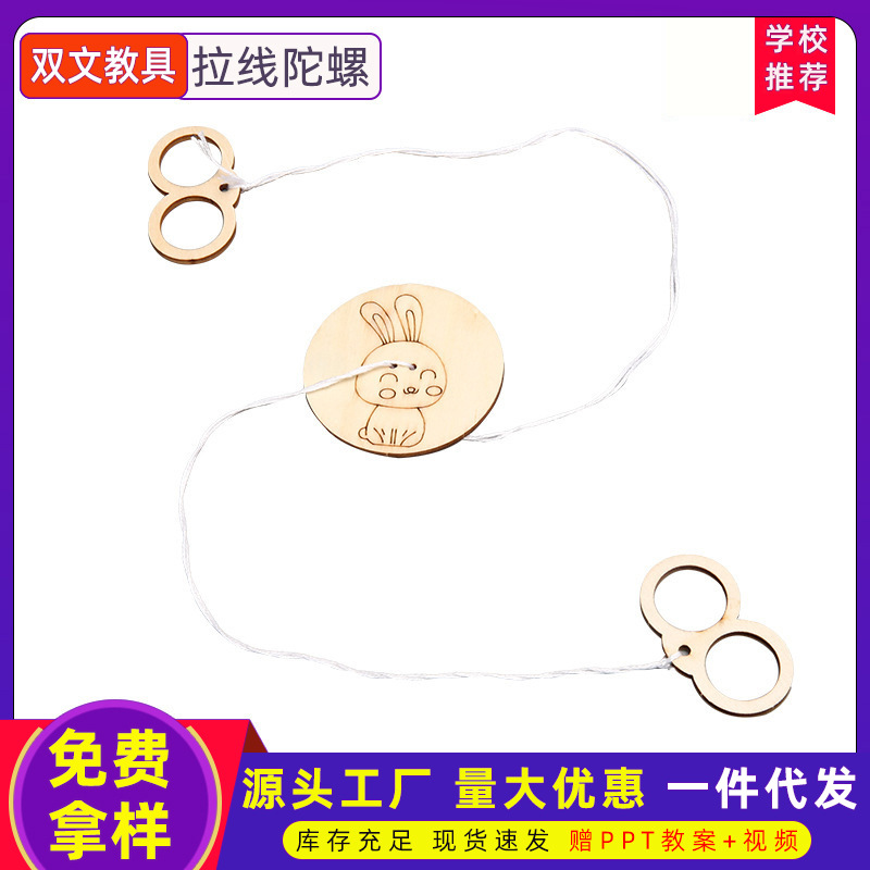 Cable de madera giroscopio Tecnología pequeña producción pequeña invención hecha a mano DIY estudiantes de primaria y secundaria experimento científico material de juguete