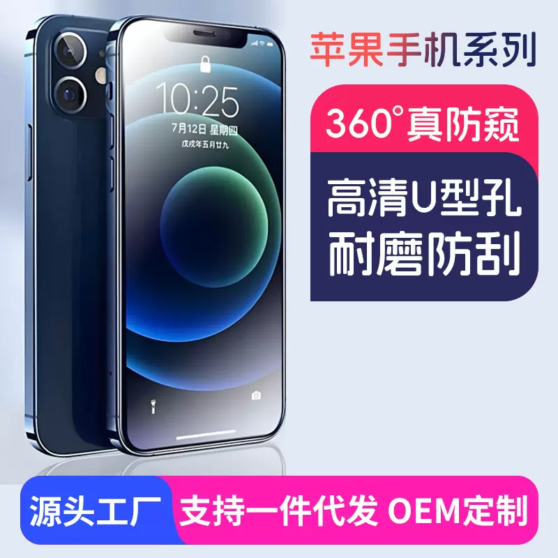 适用iphone15/15pro苹果12/13/14pro钢化玻璃膜屏幕保护膜