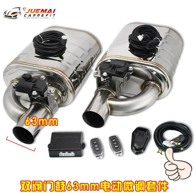 Car exhaust pipe modification with Exhaust pipe - electric-dual-valve-drum-63mm-diameter-pair-with-fine-tuning-functionwelding-modification