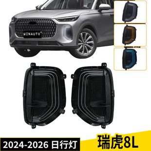 �m������� �� 8L 2024-2026 ���П� ���bǰ�� ���Tiggo DRL