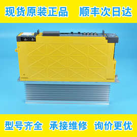 A06B-6114-H304发那科fanuc原装驱动器伺服放大器全新二手议价