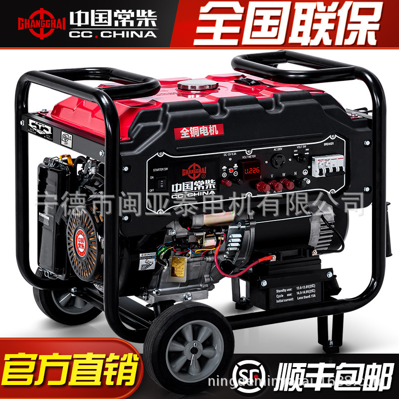 Changchai gasoline generator 3KW/5/6/8/10/12 kW KVA small household single-phase 220V three-phase 380V