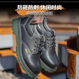 防砸防刺穿鞋;防静电鞋;绝缘鞋