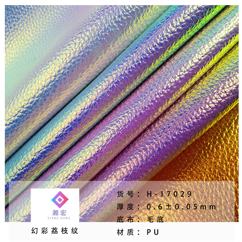 反光幻彩荔枝纹PU包装笔记本封面皮套工艺金属覆膜彩虹镭射炫彩皮