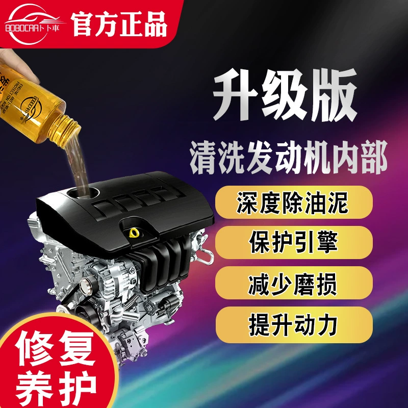 Противоизносный защитный агент двигателя, шумоподавление, дрожание, сильное Горящее масло, мелкая присадка, автомобильные принадлежности