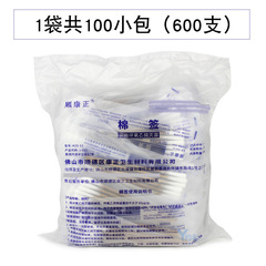 Disposable cotton swabs 12cm beauty cosmetic medical disinfection cotton swabs sterile 6 independent small packaging debridement cotton swabs